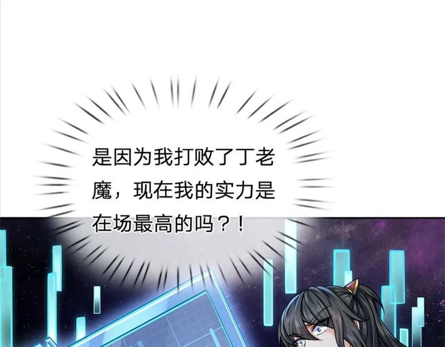 第153话 任务完成87