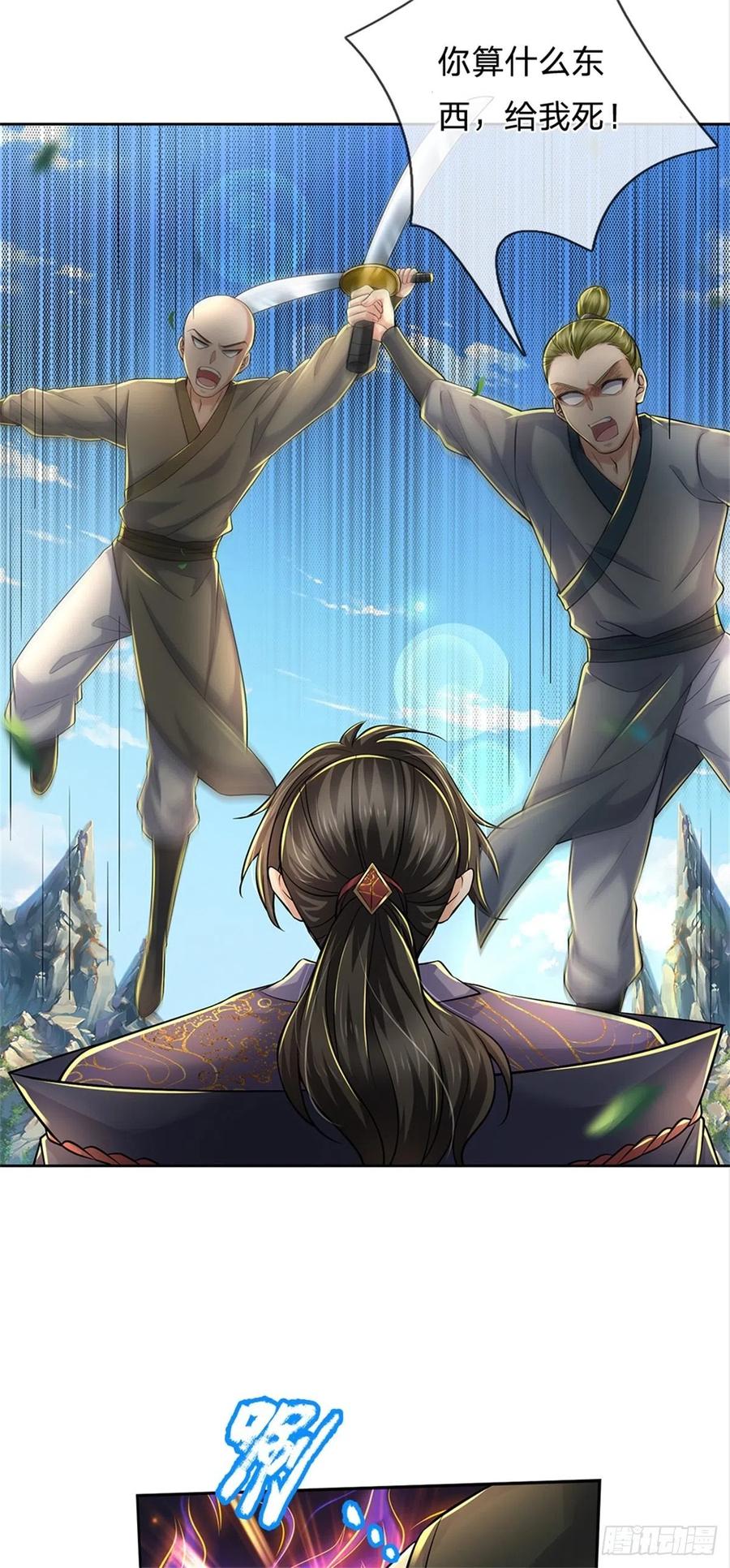 第94话 修为上限10