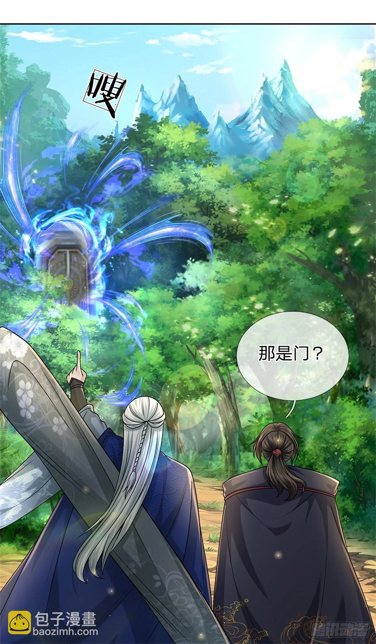 第142话 世界之心23