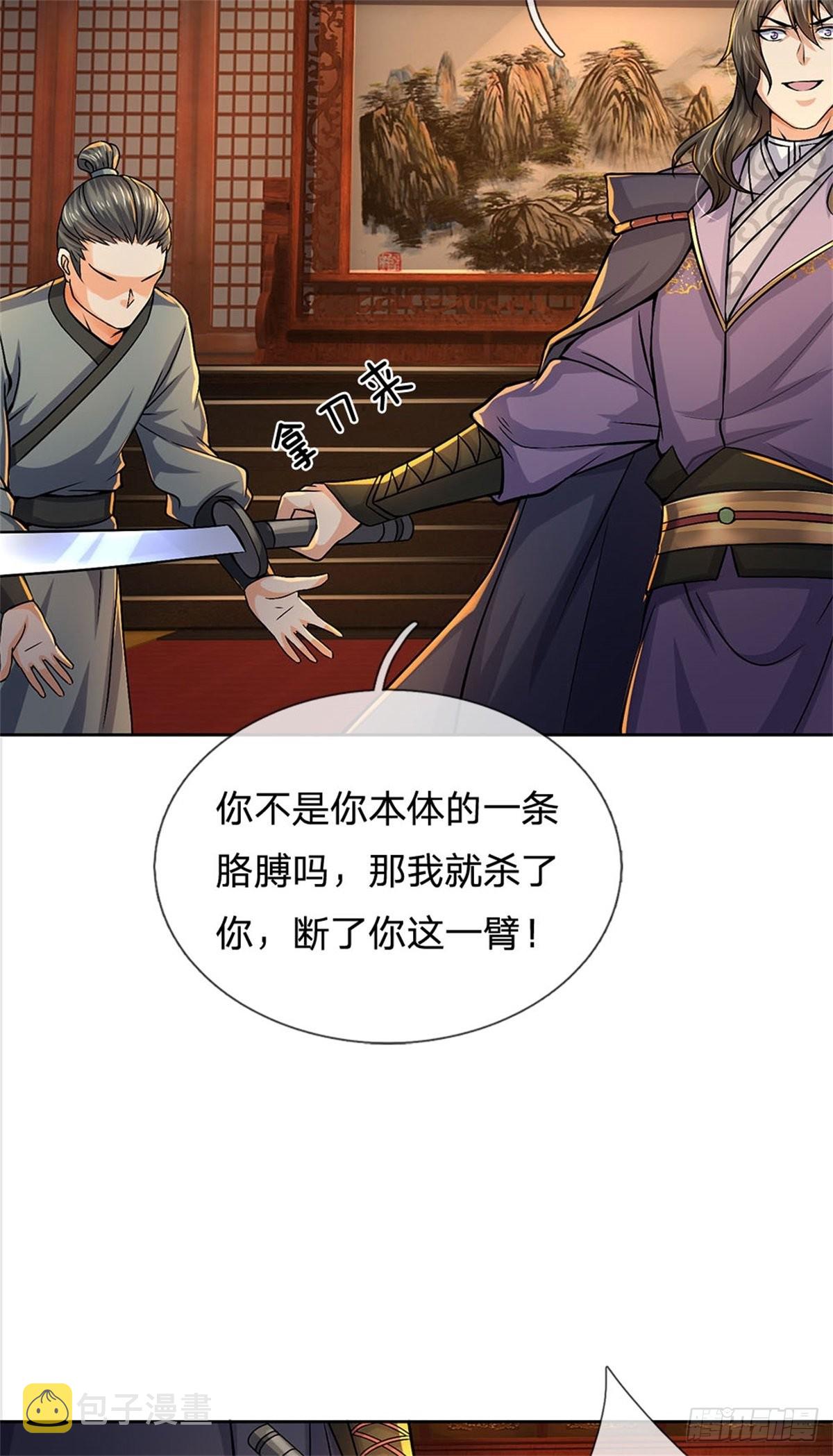第121话 去拿下他33
