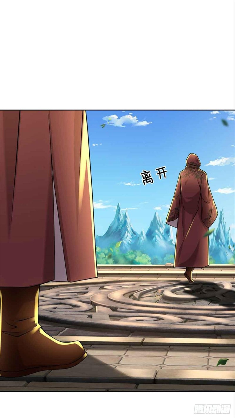 第73话 大雾山1