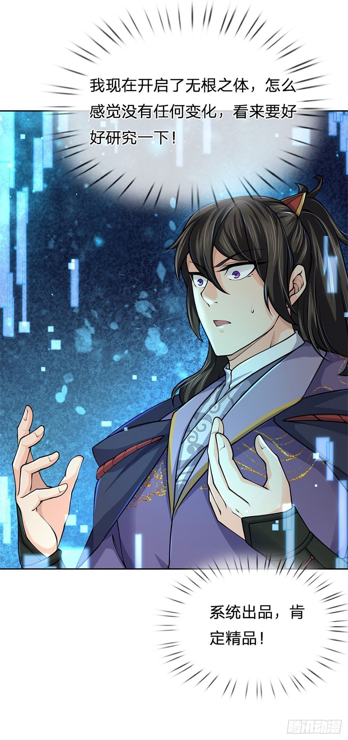 第54话 特殊体质？27