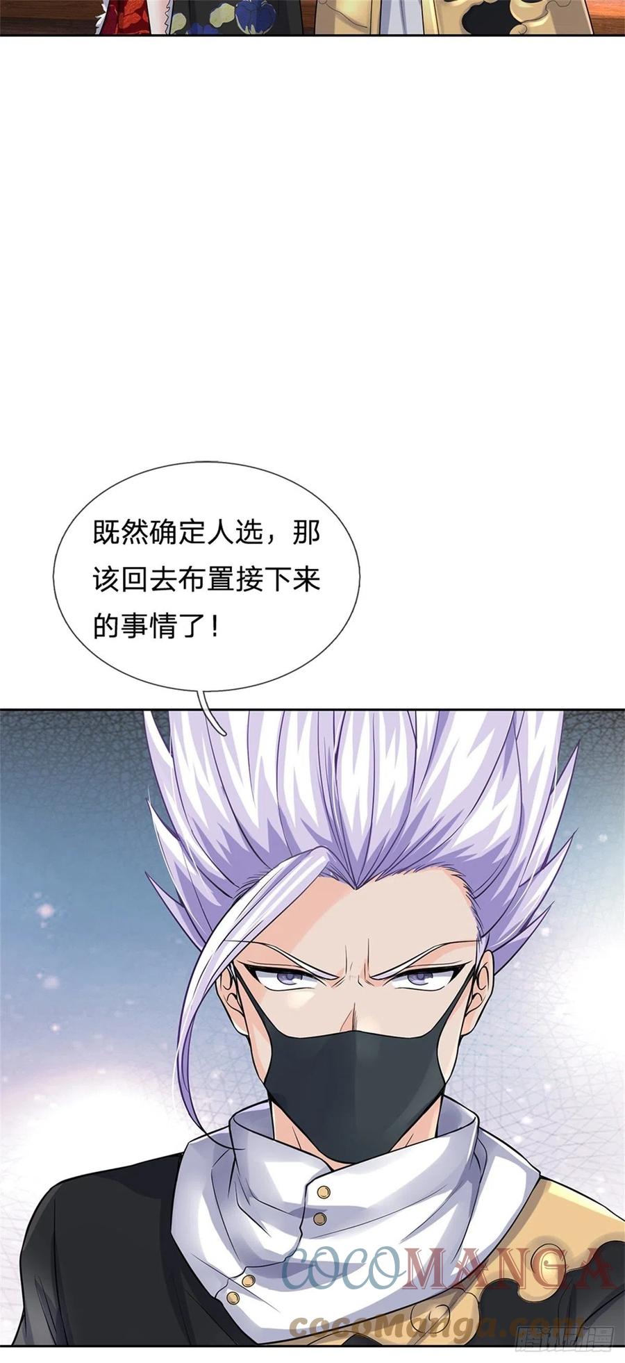 第64话 兽潮退去28
