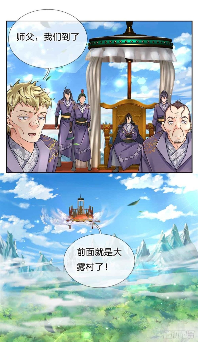 第74话 神秘大雾村9