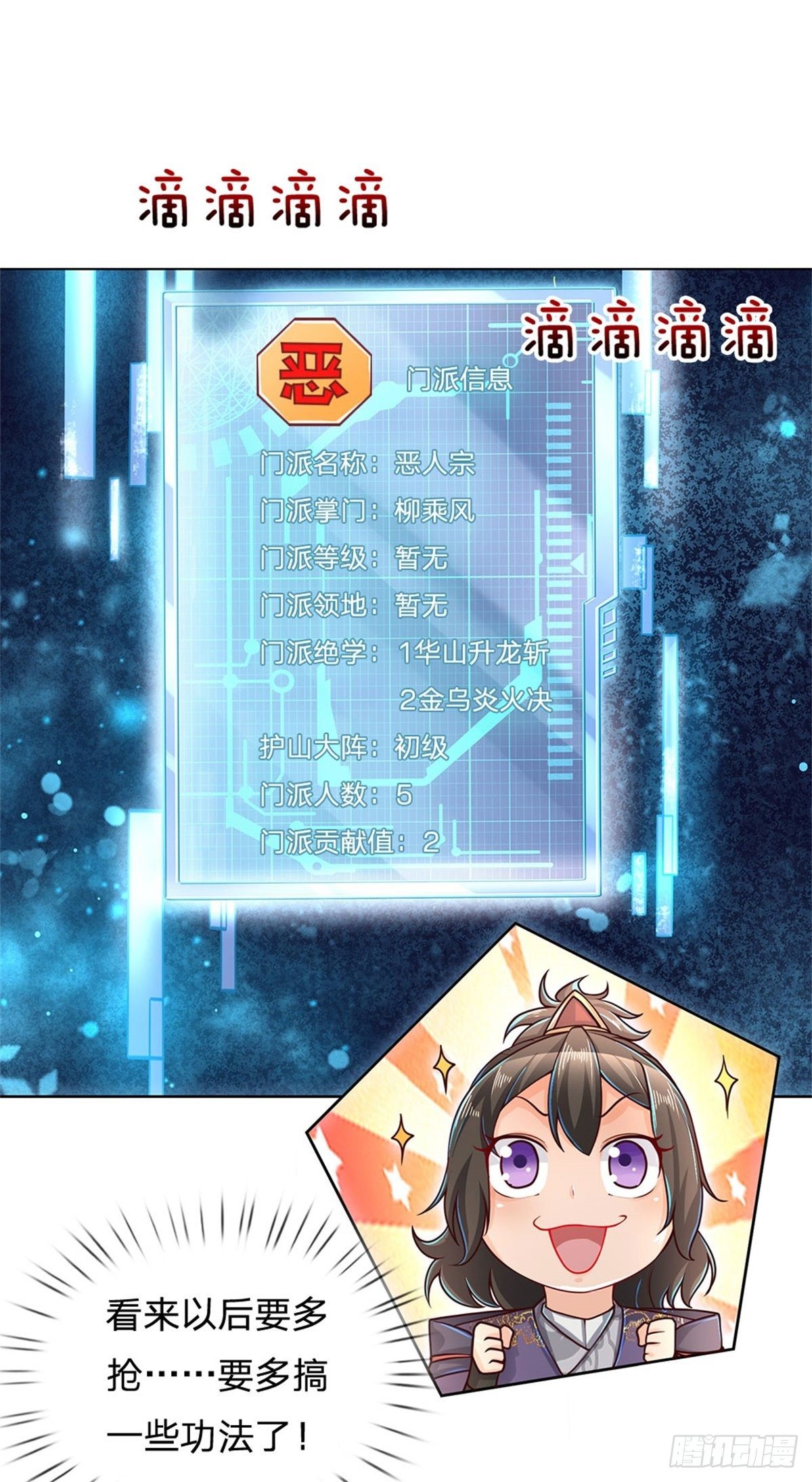 第24话 深藏不露2