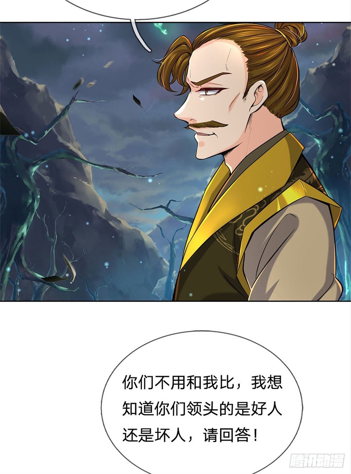 第21话 你是好人还是坏人？19