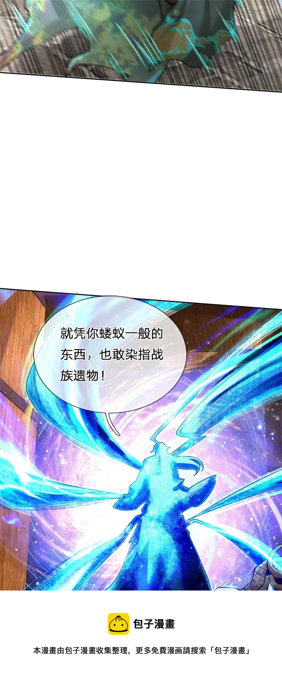 第99话 战族遗物40