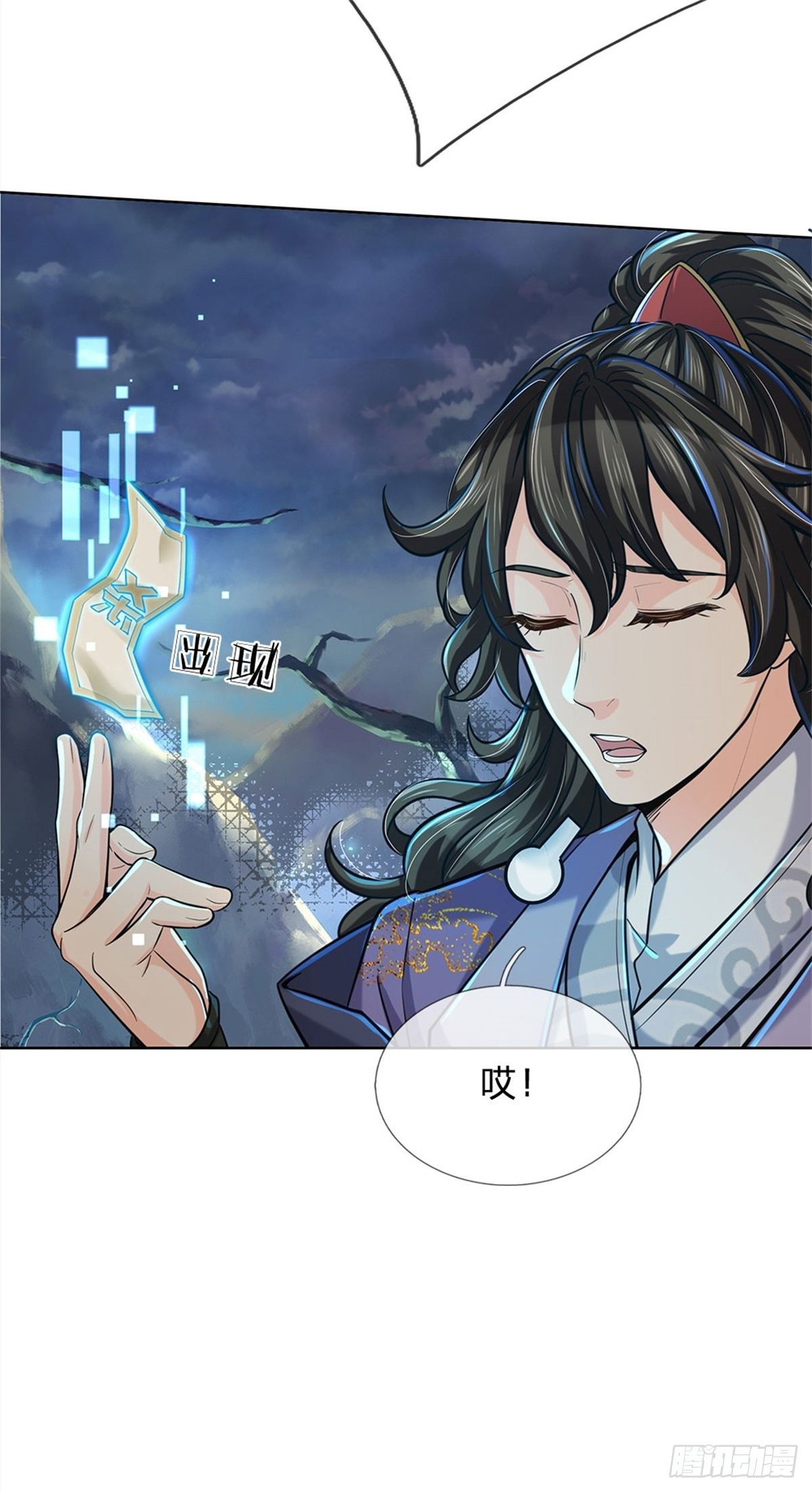 第9话 任务完成，我不装了26