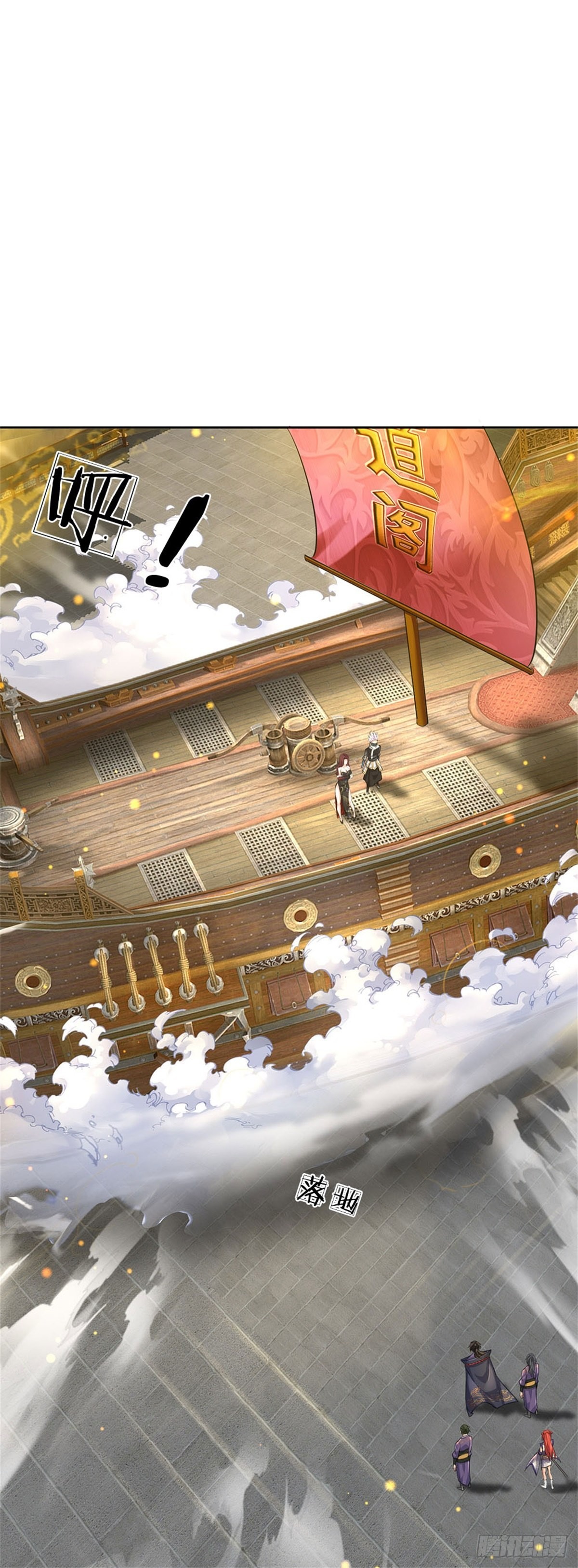 第128话 天外有天2