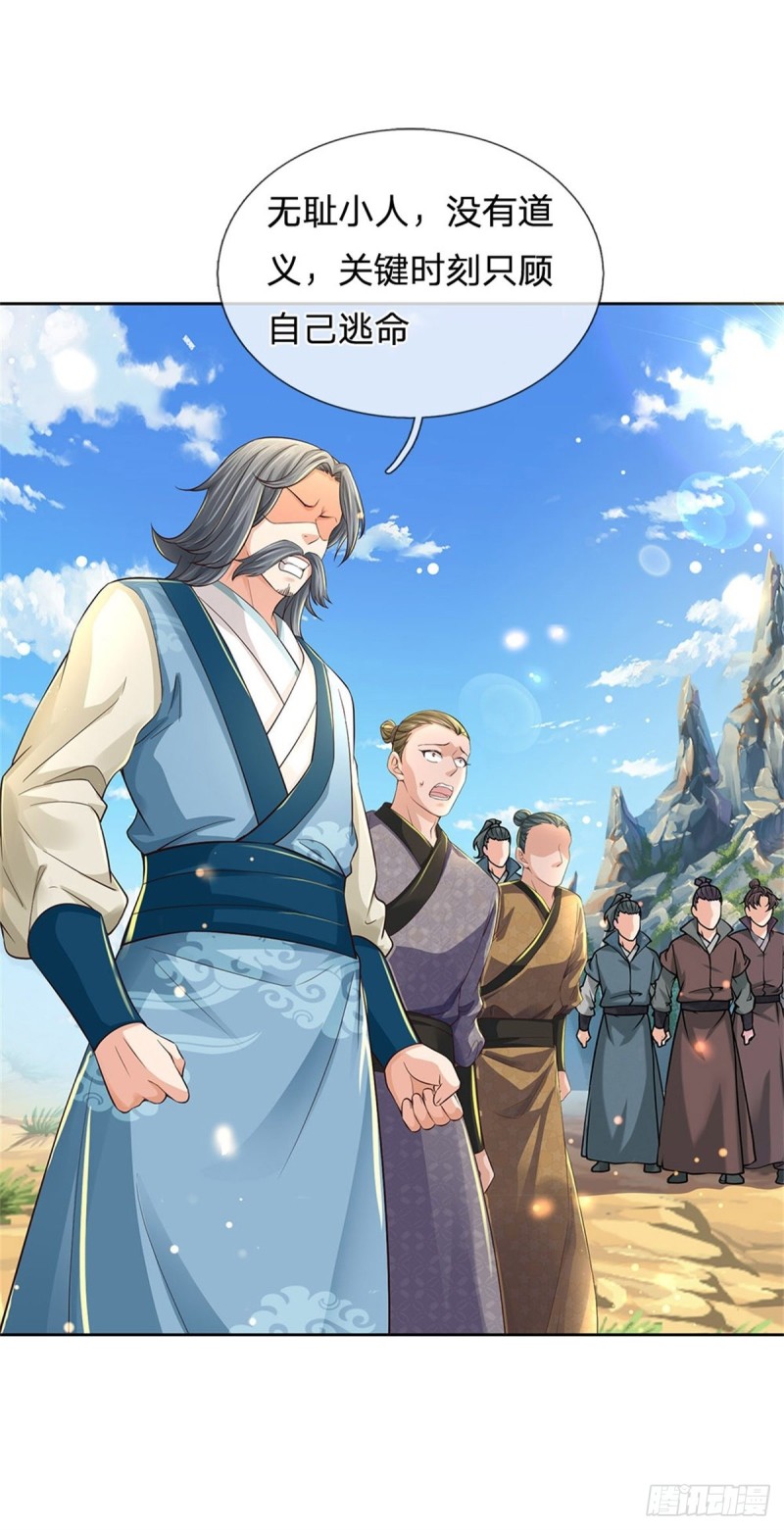 第59话 逃跑？！11