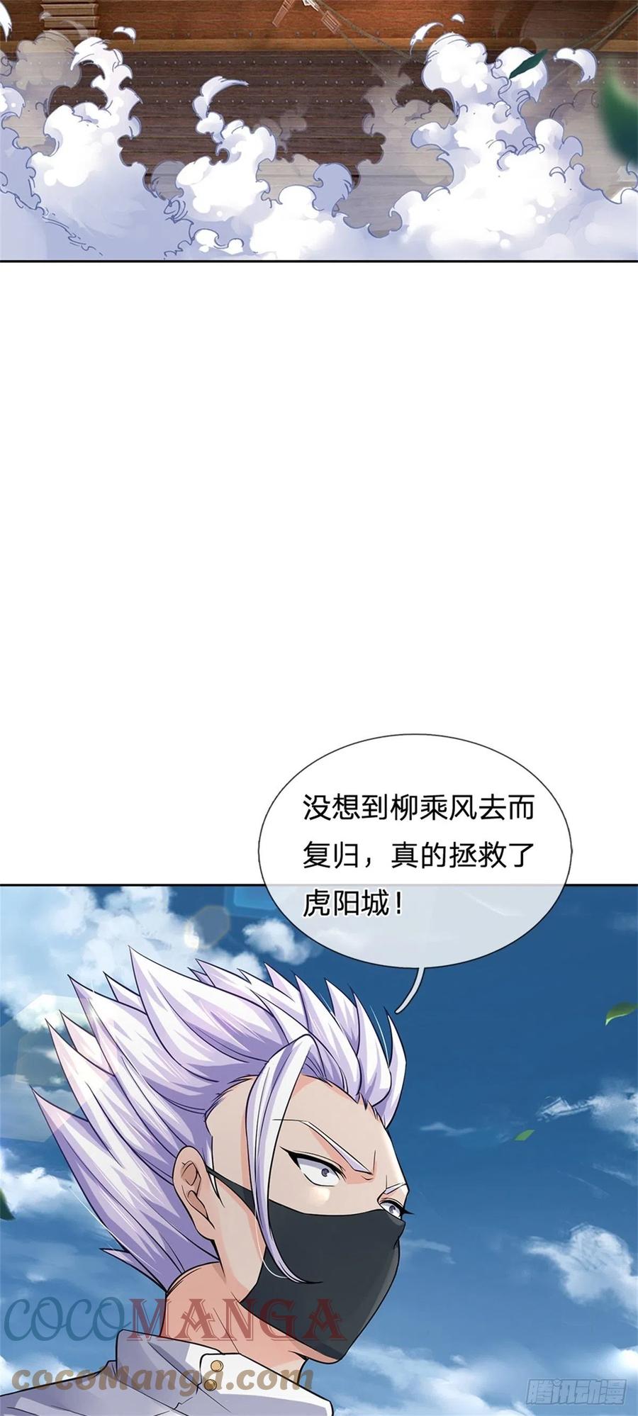 第64话 兽潮退去26