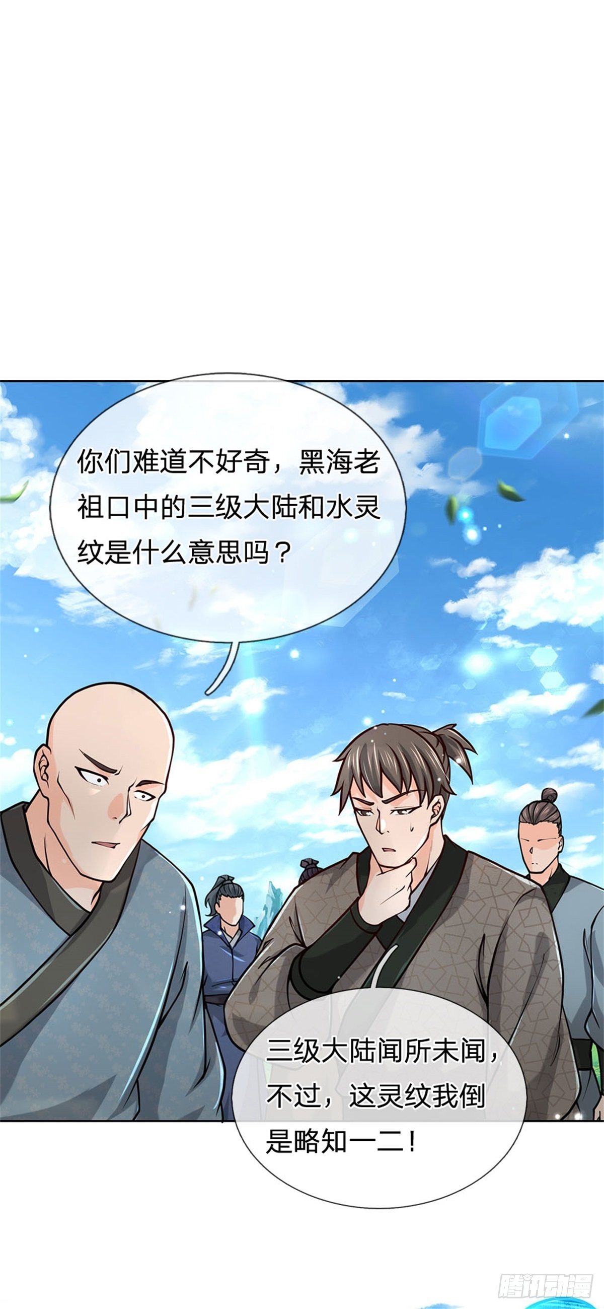 第47话 身据灵纹，前途无量17