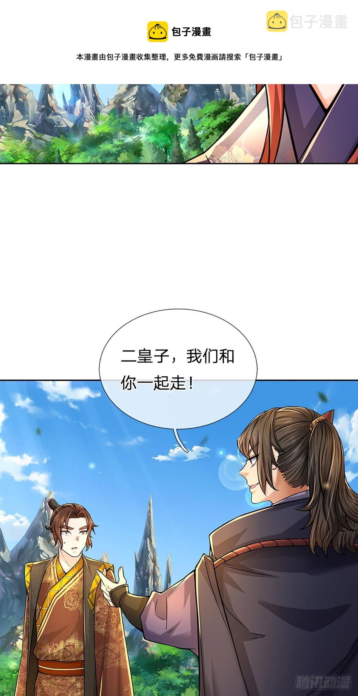 第110话 抵达皇都16