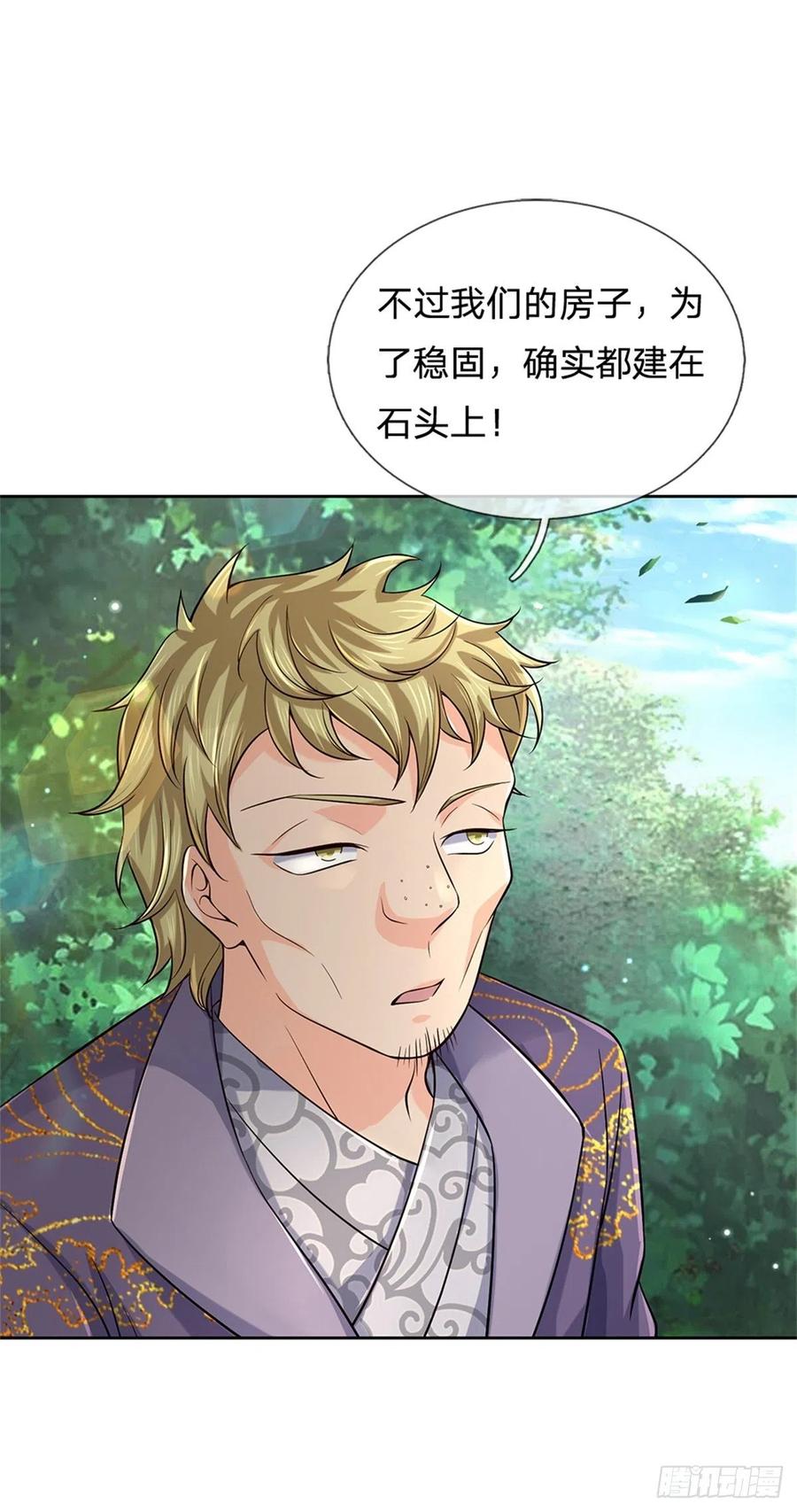 第75话 秘境与宝藏13
