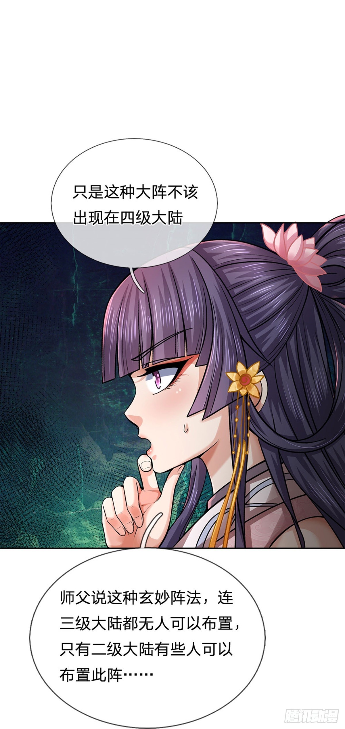 第139话 猛烈毒雾2