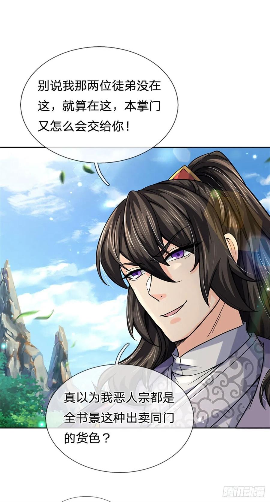 第96话 三方云集7