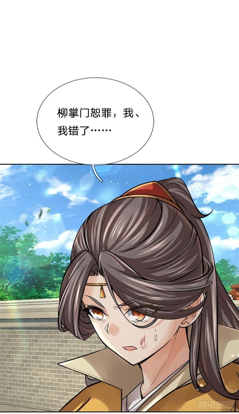 第116话 尘埃落定44