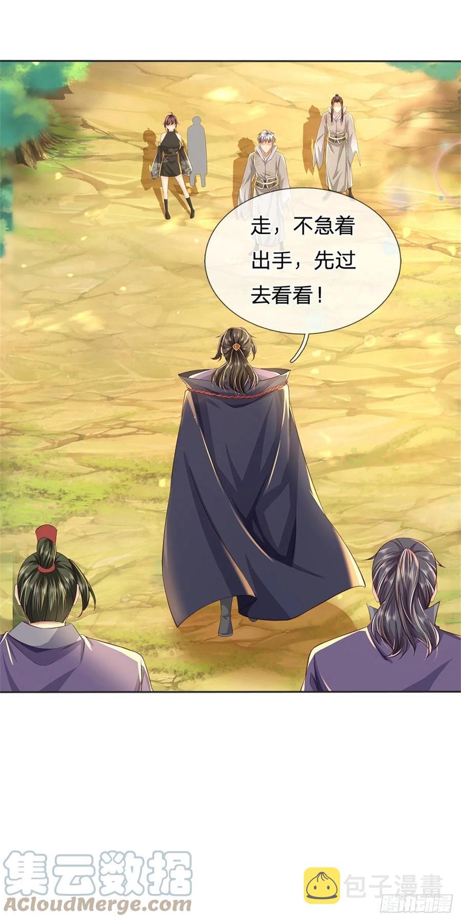 第77话 危险的秘境4