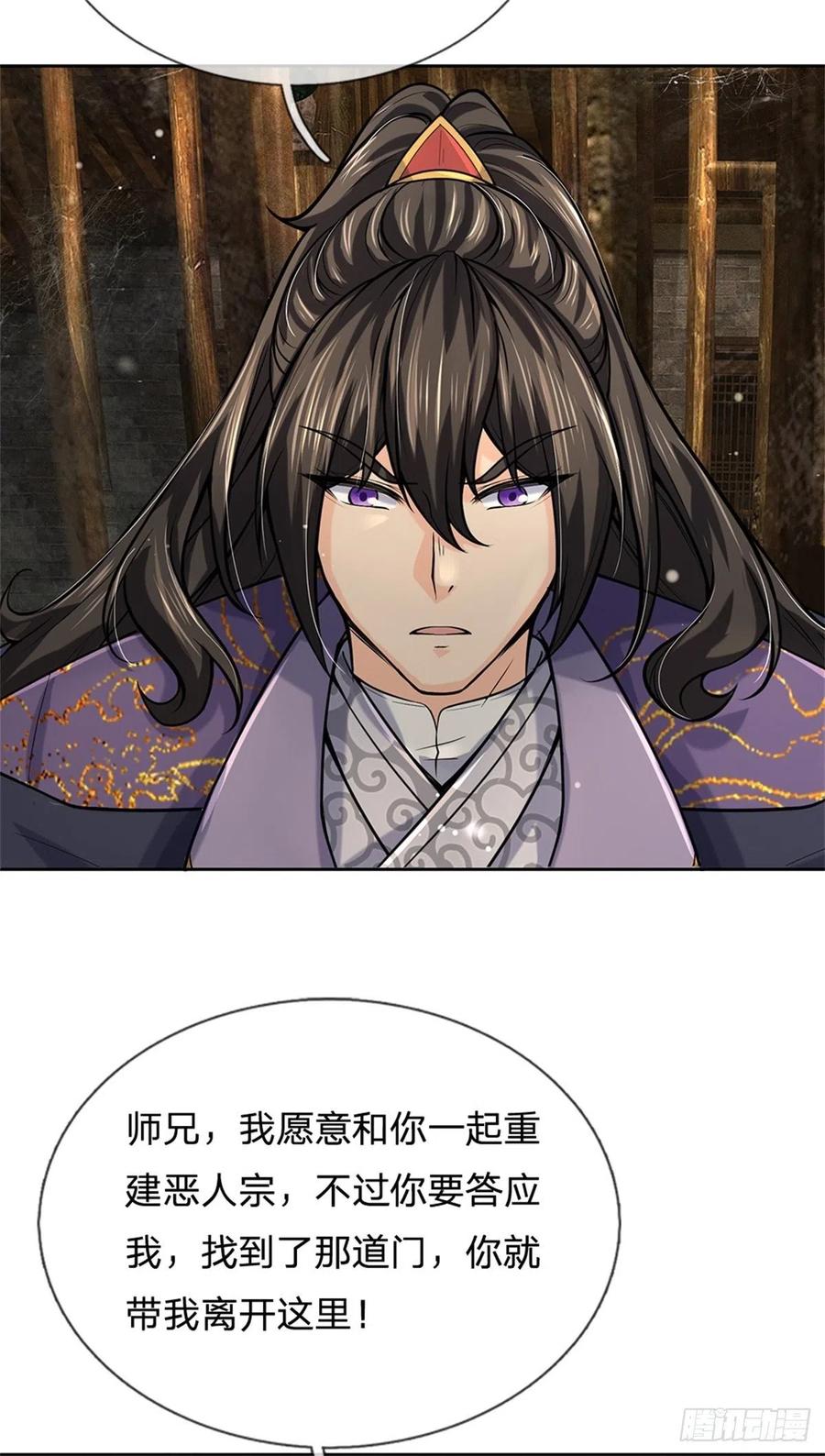 第103话 扩充势力43