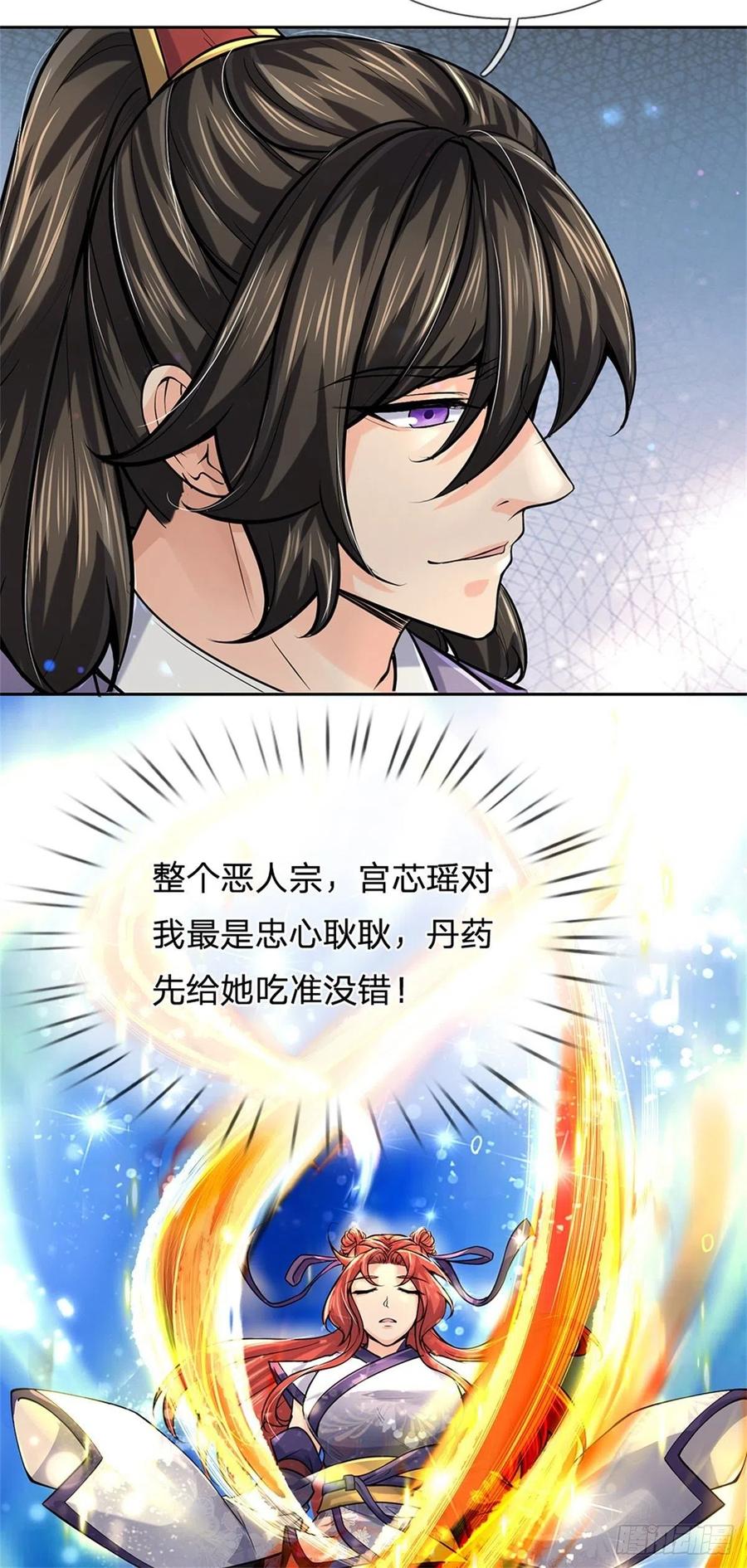 第104话 突飞猛进7