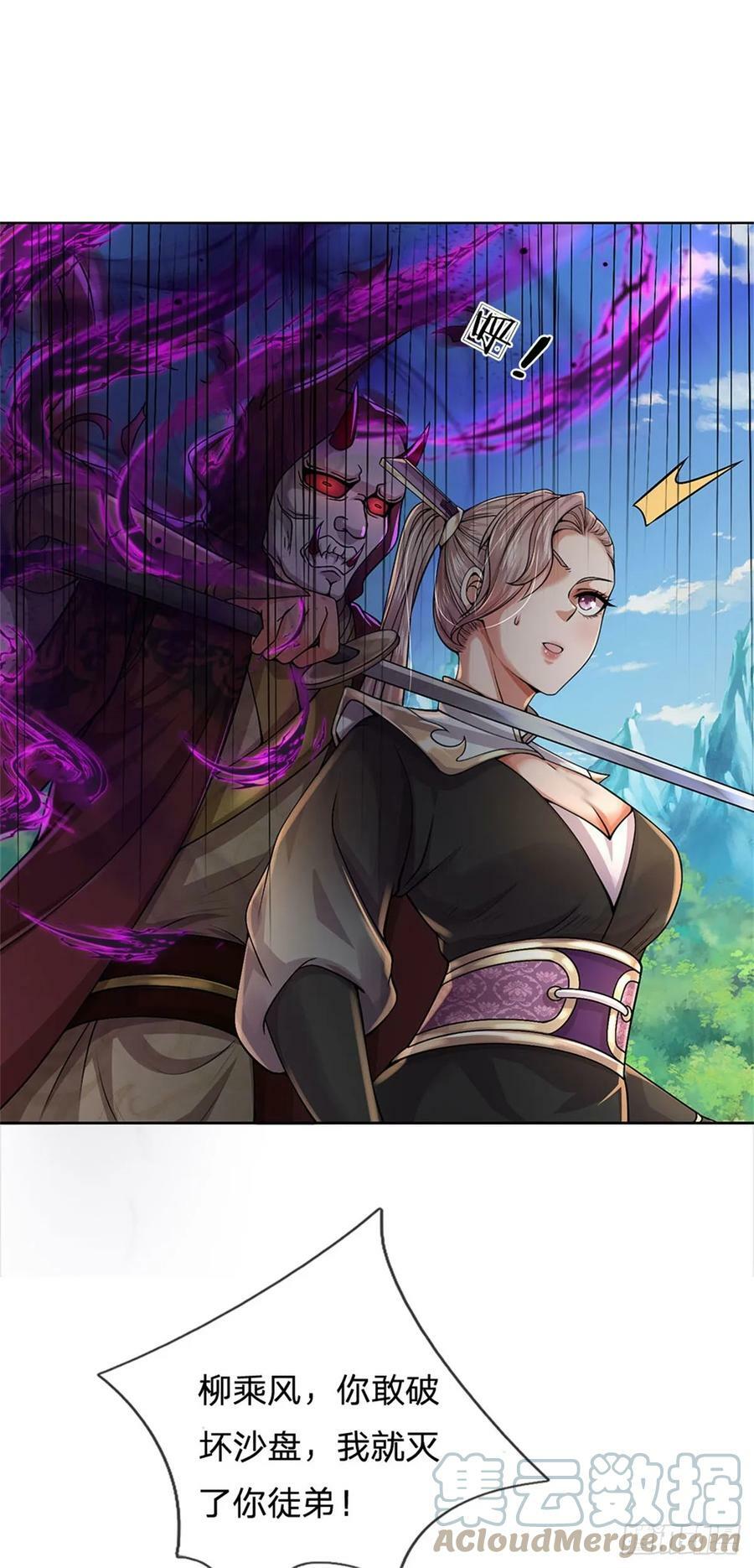 第145话 什么关系4