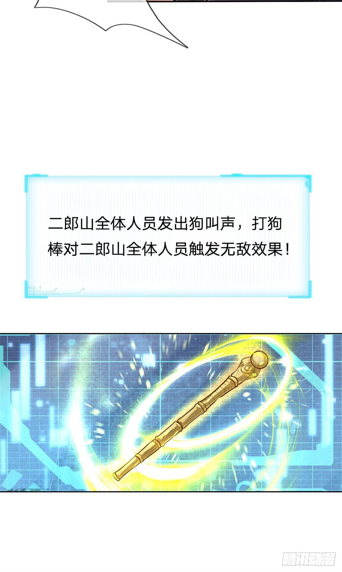 第40话 一起学狗叫20