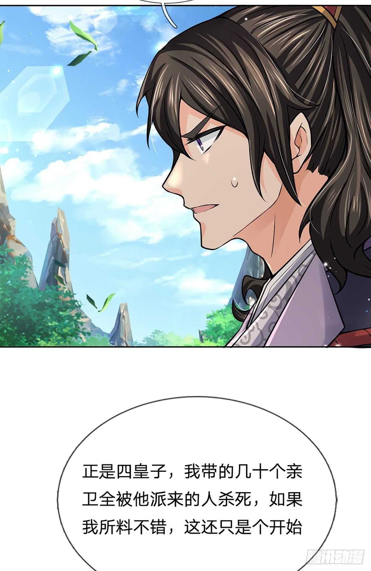 第110话 抵达皇都10