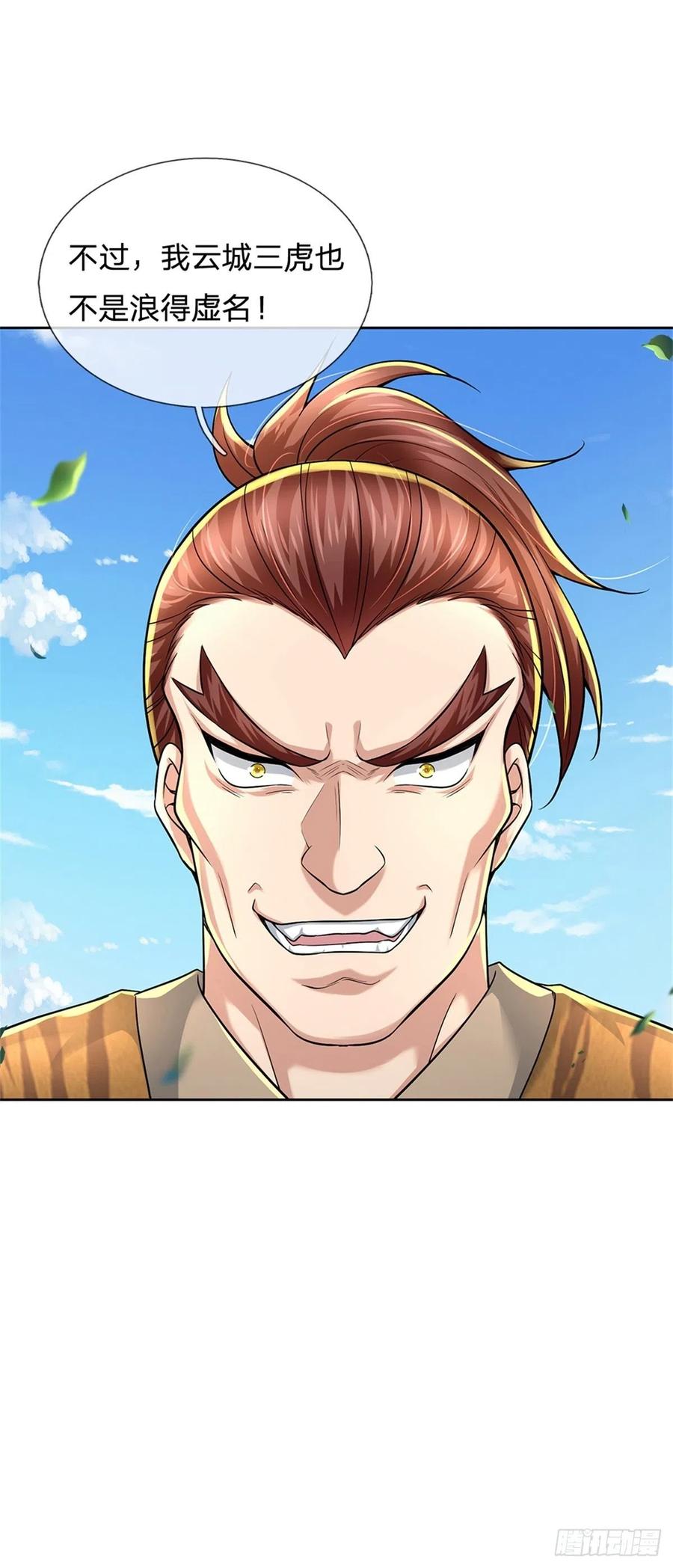 第82话 遭遇强敌20