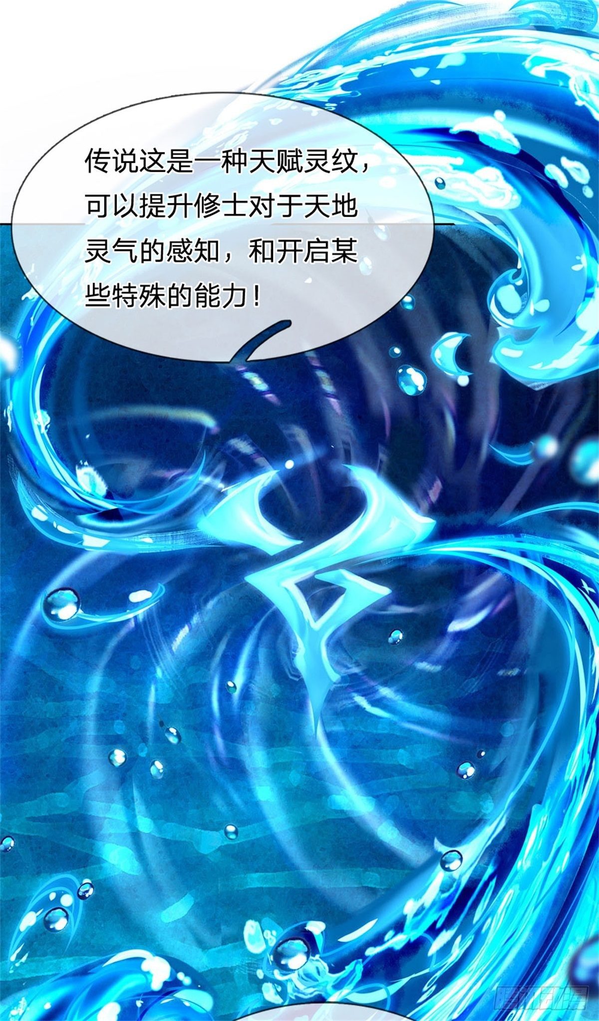 第47话 身据灵纹，前途无量18
