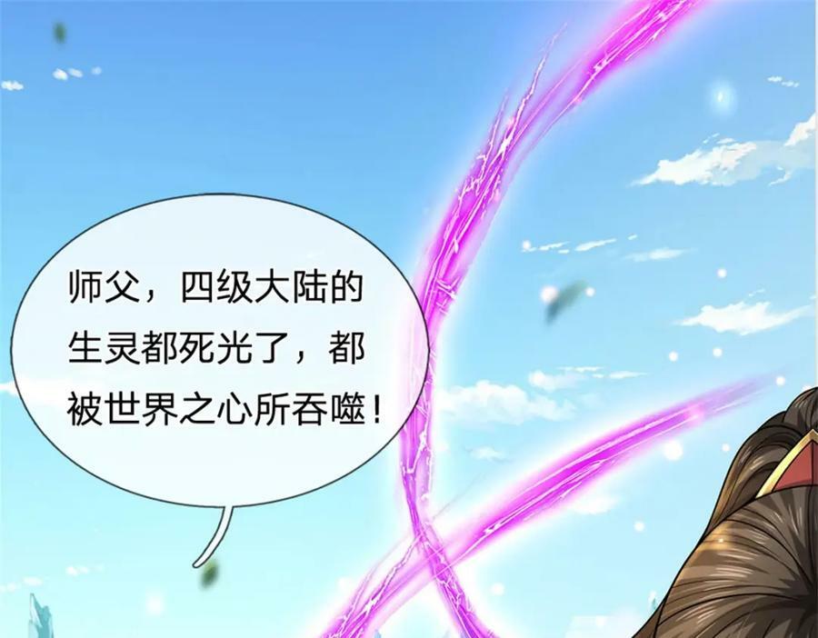 第147话 做个好人29