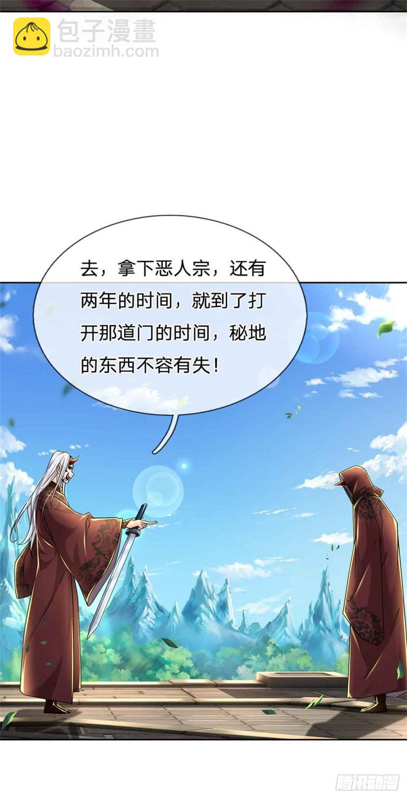 第72话 白莲仙翁30