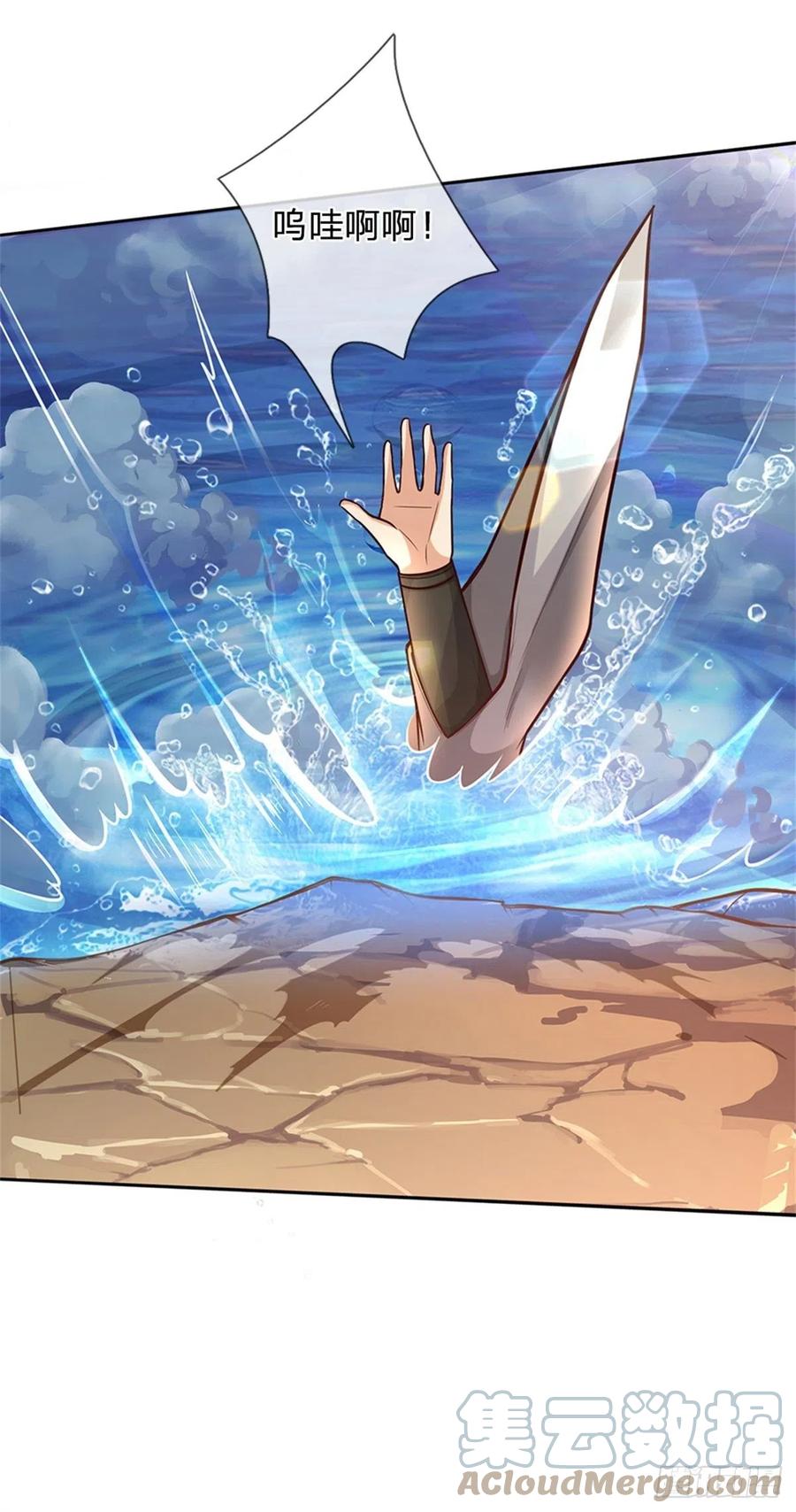 第77话 危险的秘境24
