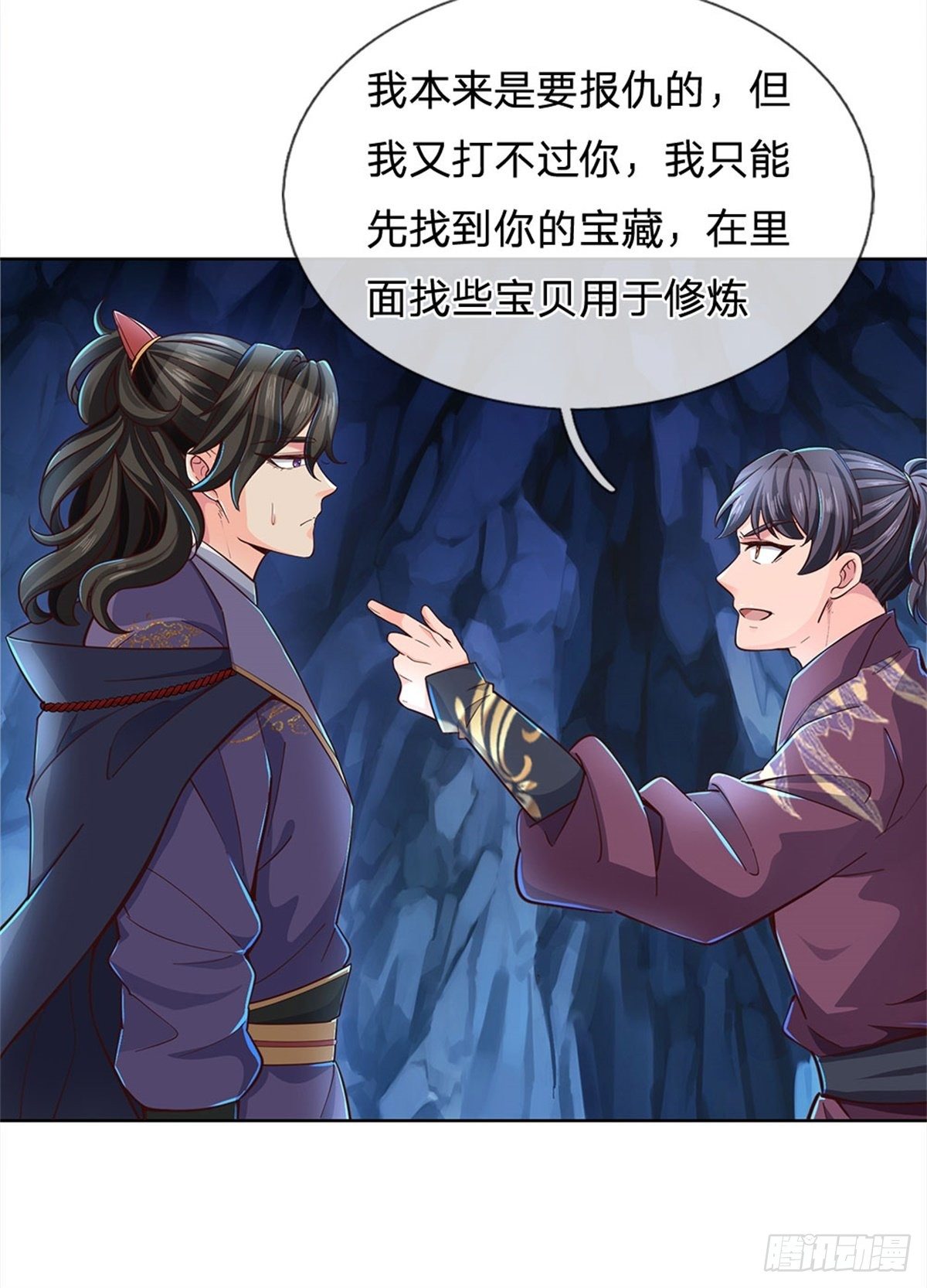 第15话 宝藏所在14