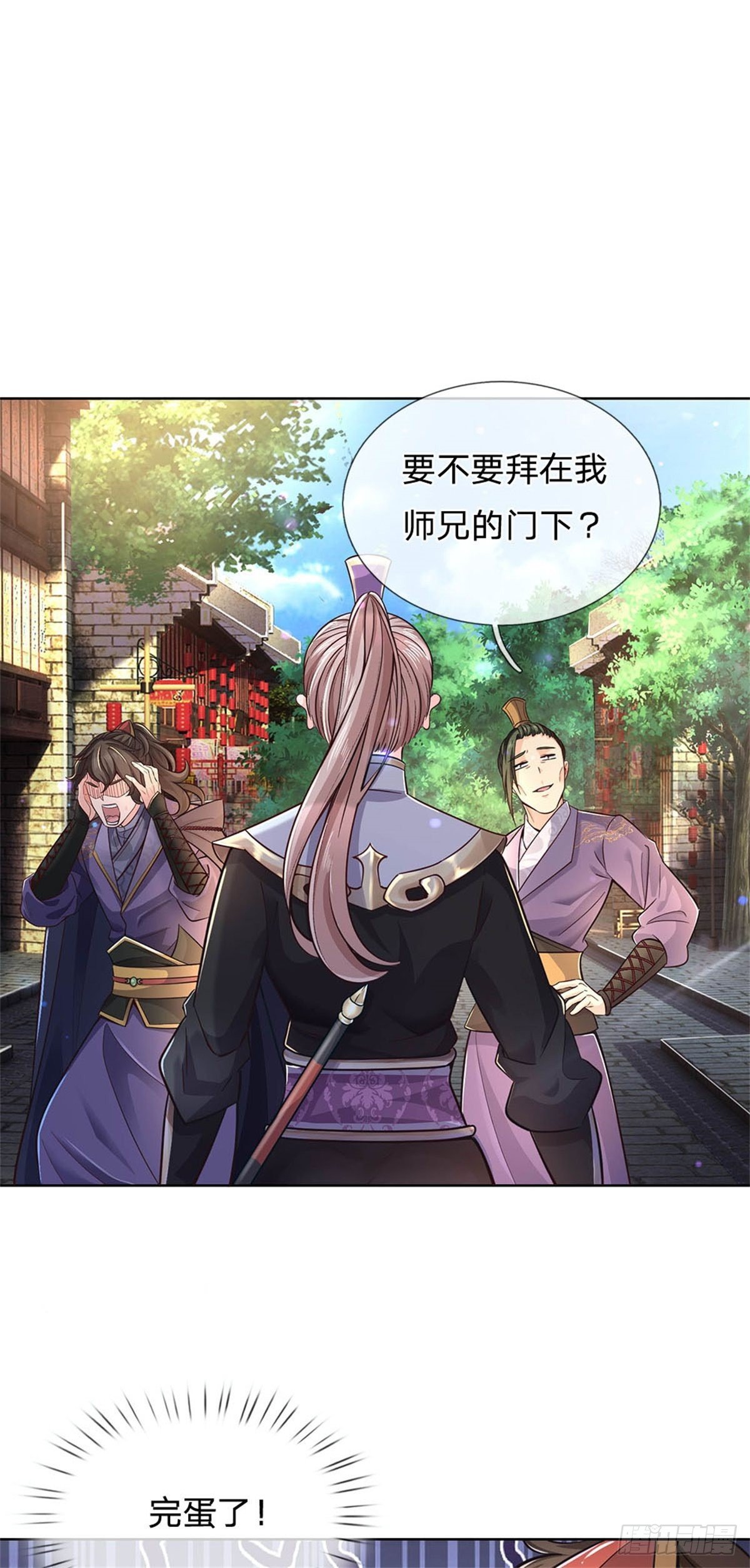 第31话 拜师条件15
