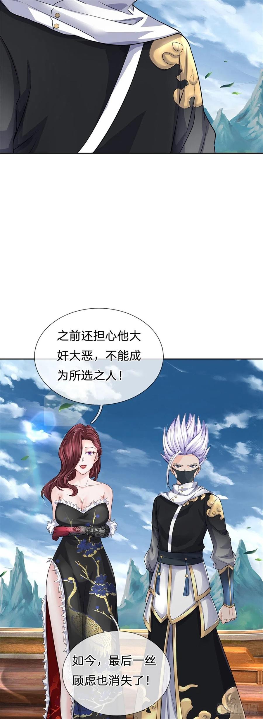 第64话 兽潮退去27