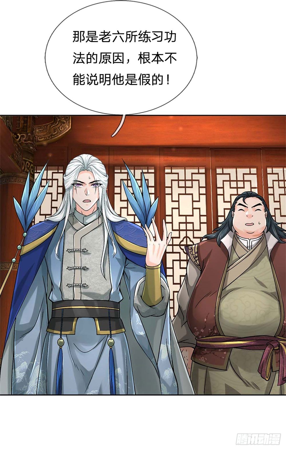 第123话 我们中有人是假的41