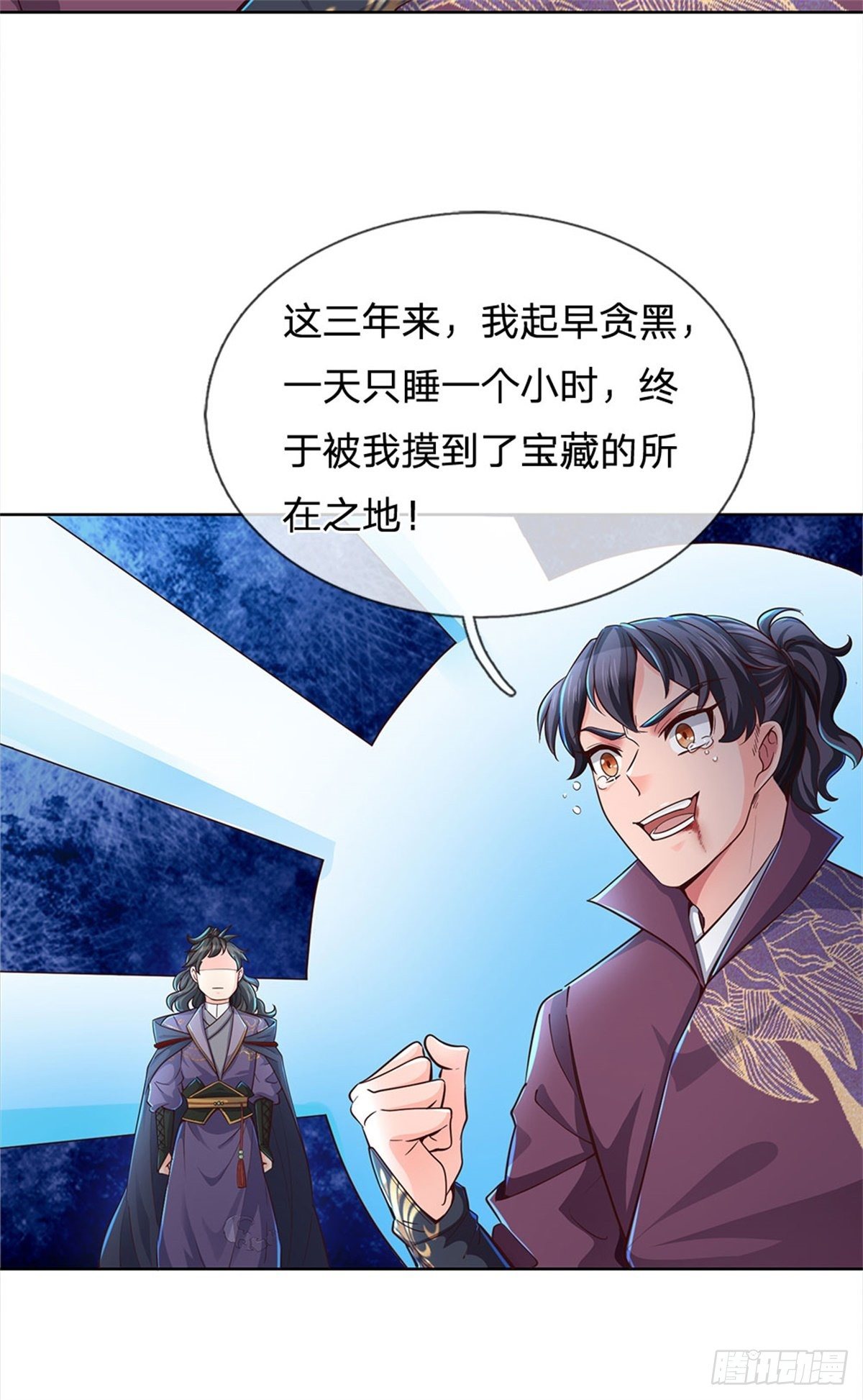 第15话 宝藏所在12