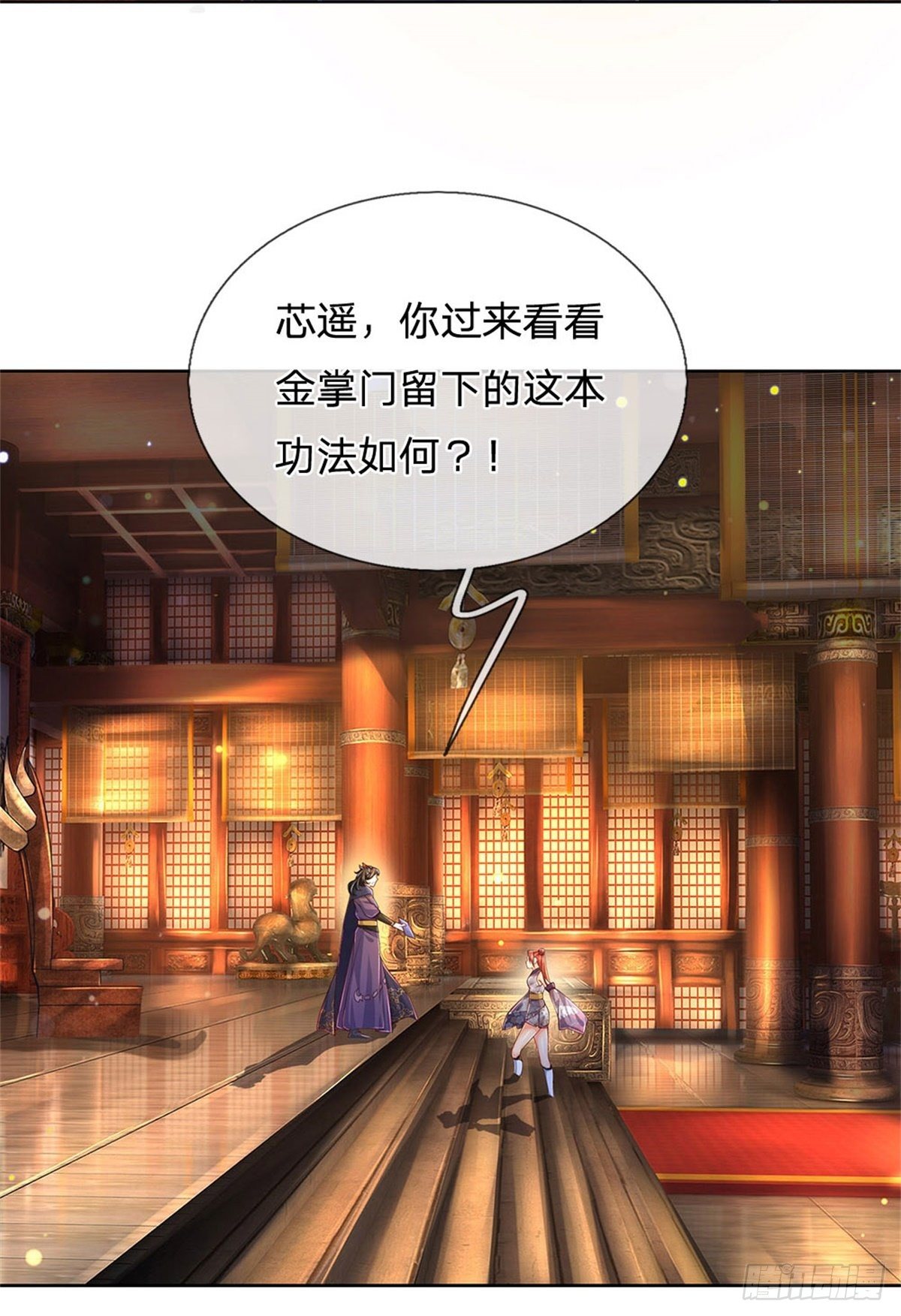 第23话 认栽！21