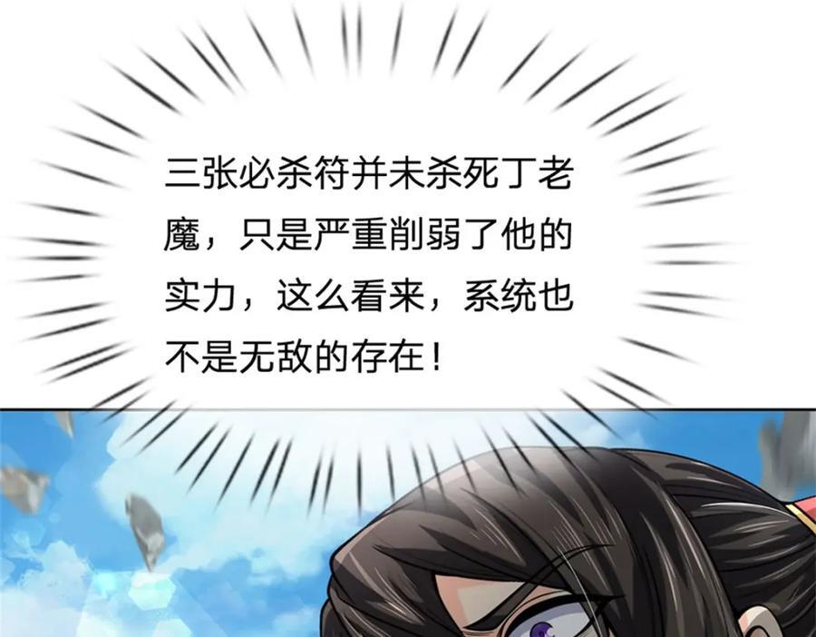 第154话 大陆崩溃85