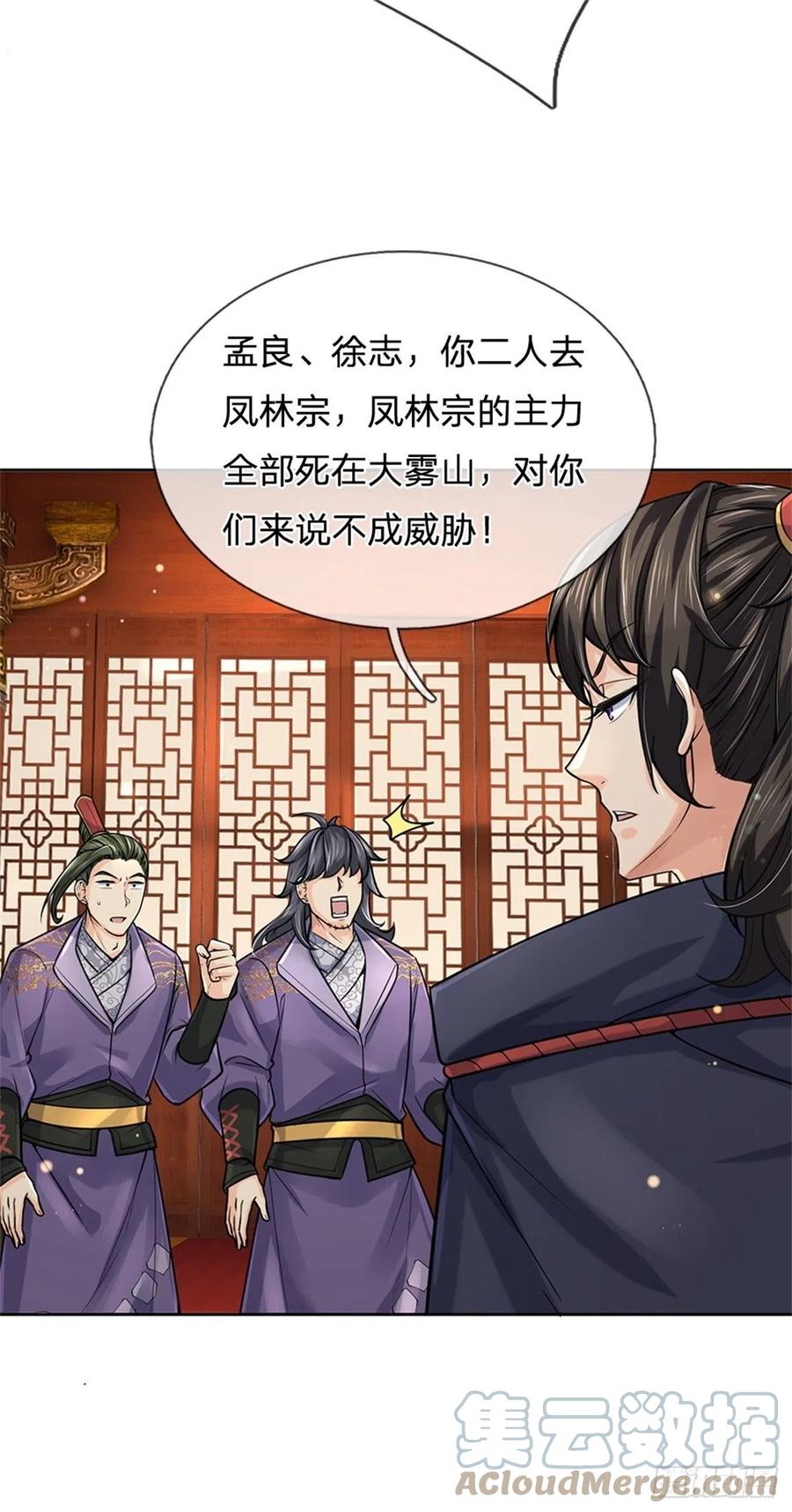 第103话 扩充势力3
