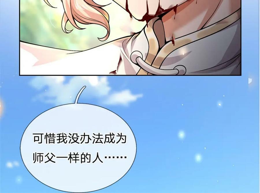 第147话 做个好人14