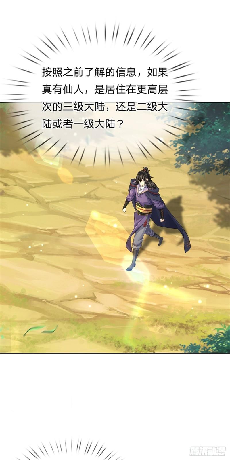 第88话 再对凤林宗11