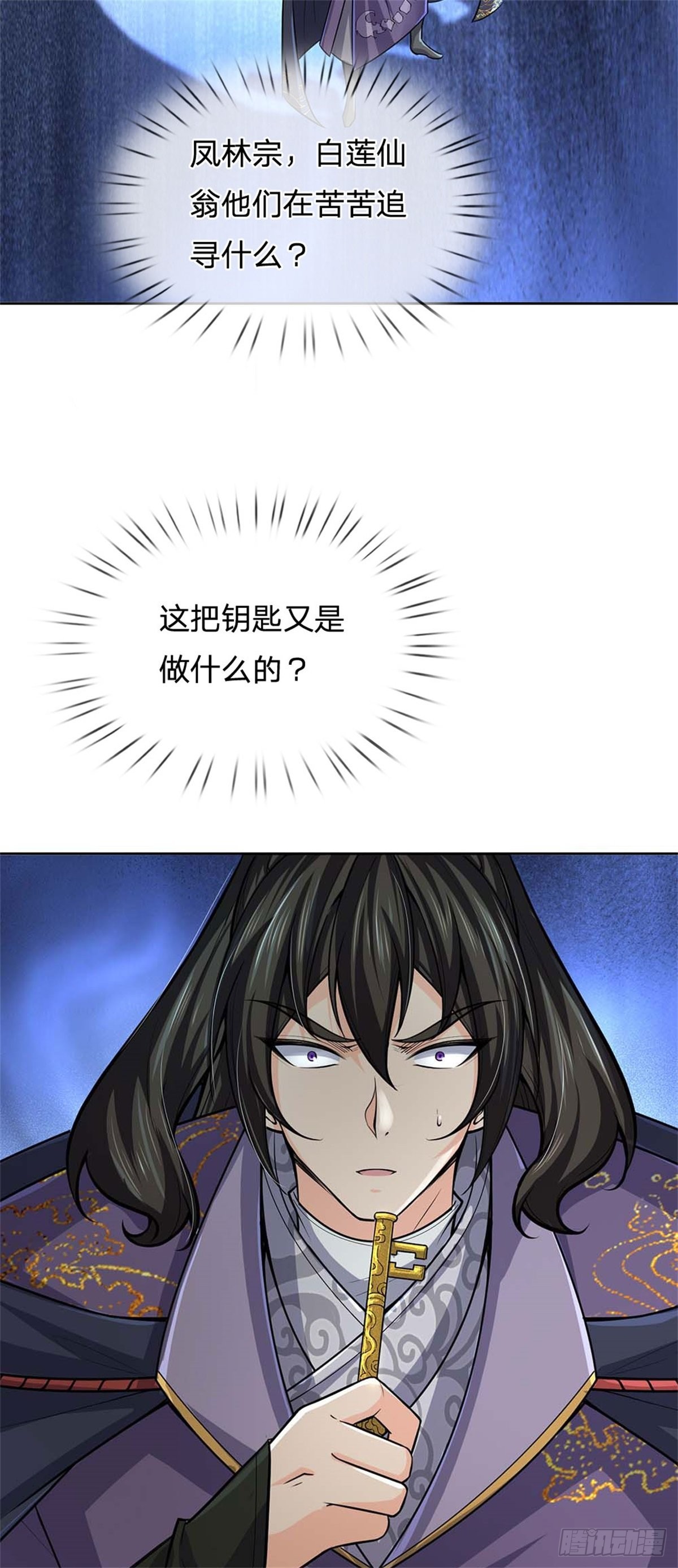 第129话 扑朔迷离7