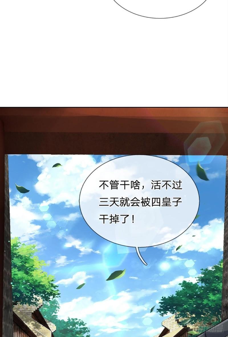 第111话 没落的邪道门派15