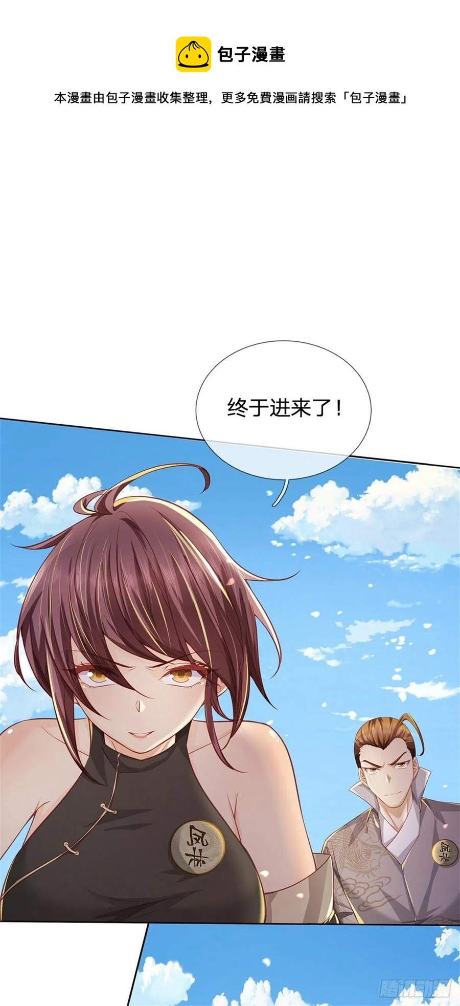 第76话 凤林宗25