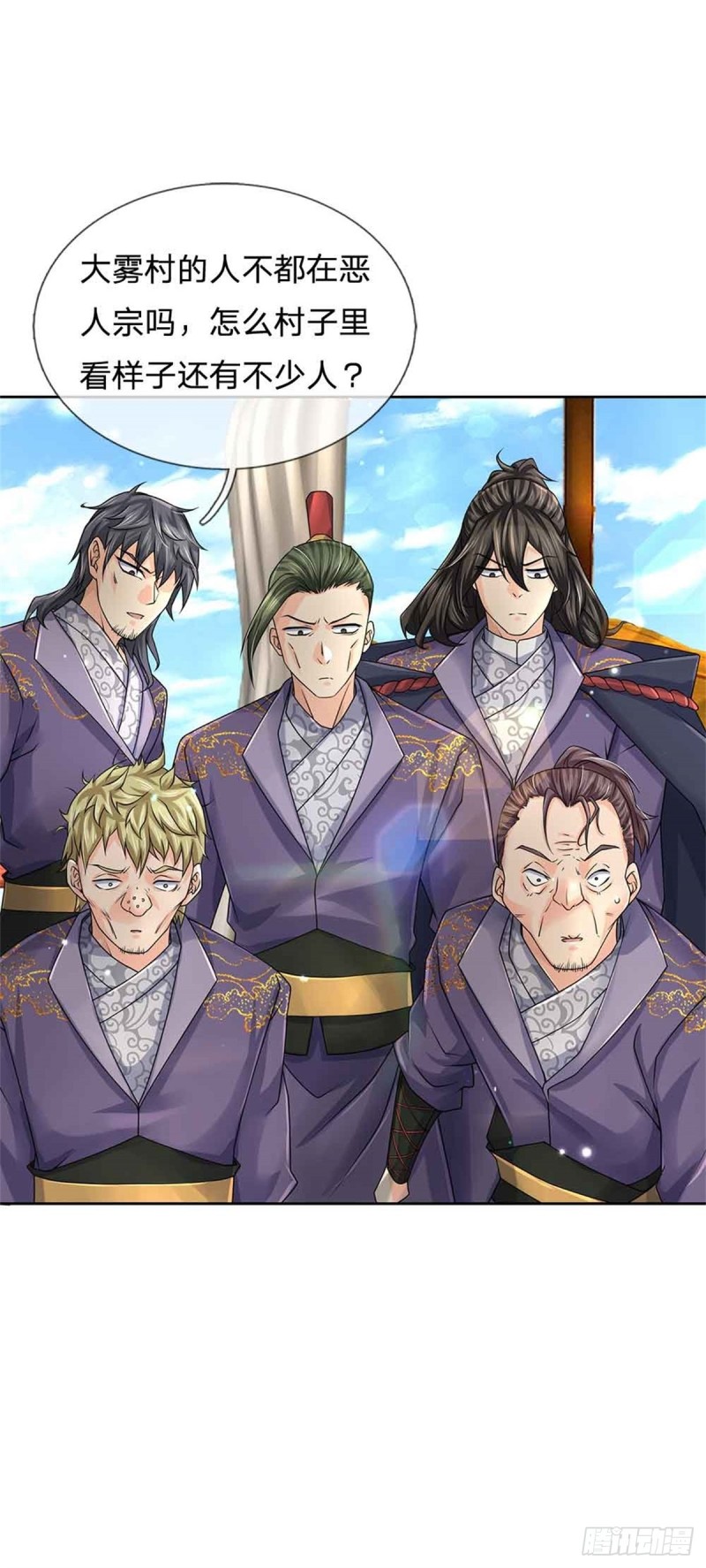 第74话 神秘大雾村12