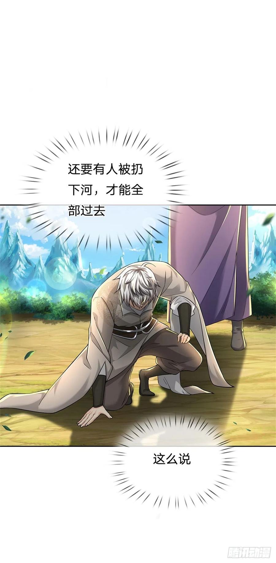 第79话 阴险小人1