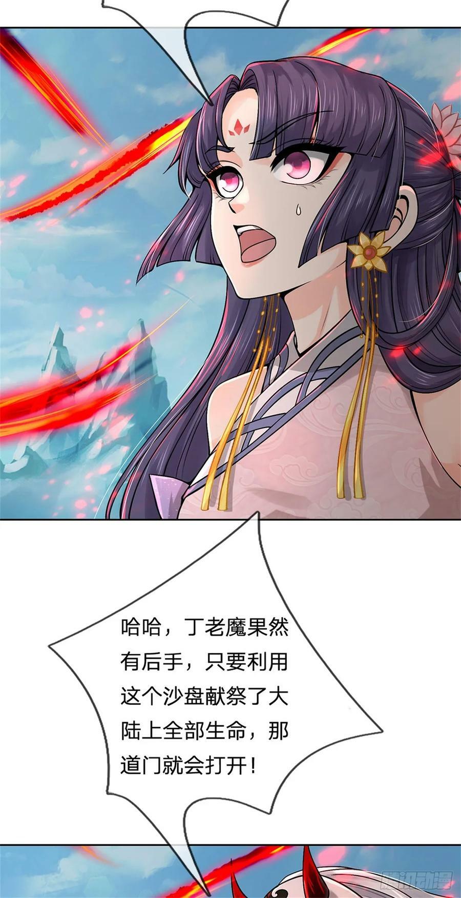 第144话 生灵毁灭19