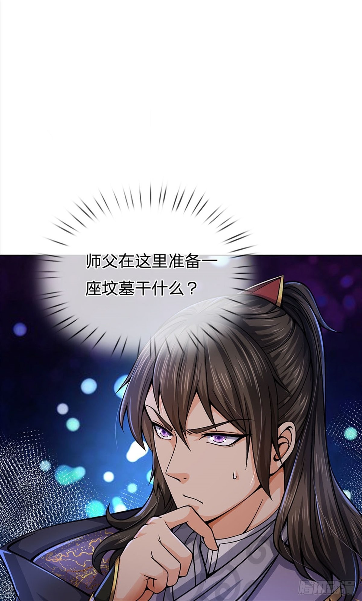 第125话 到时候就知道了35