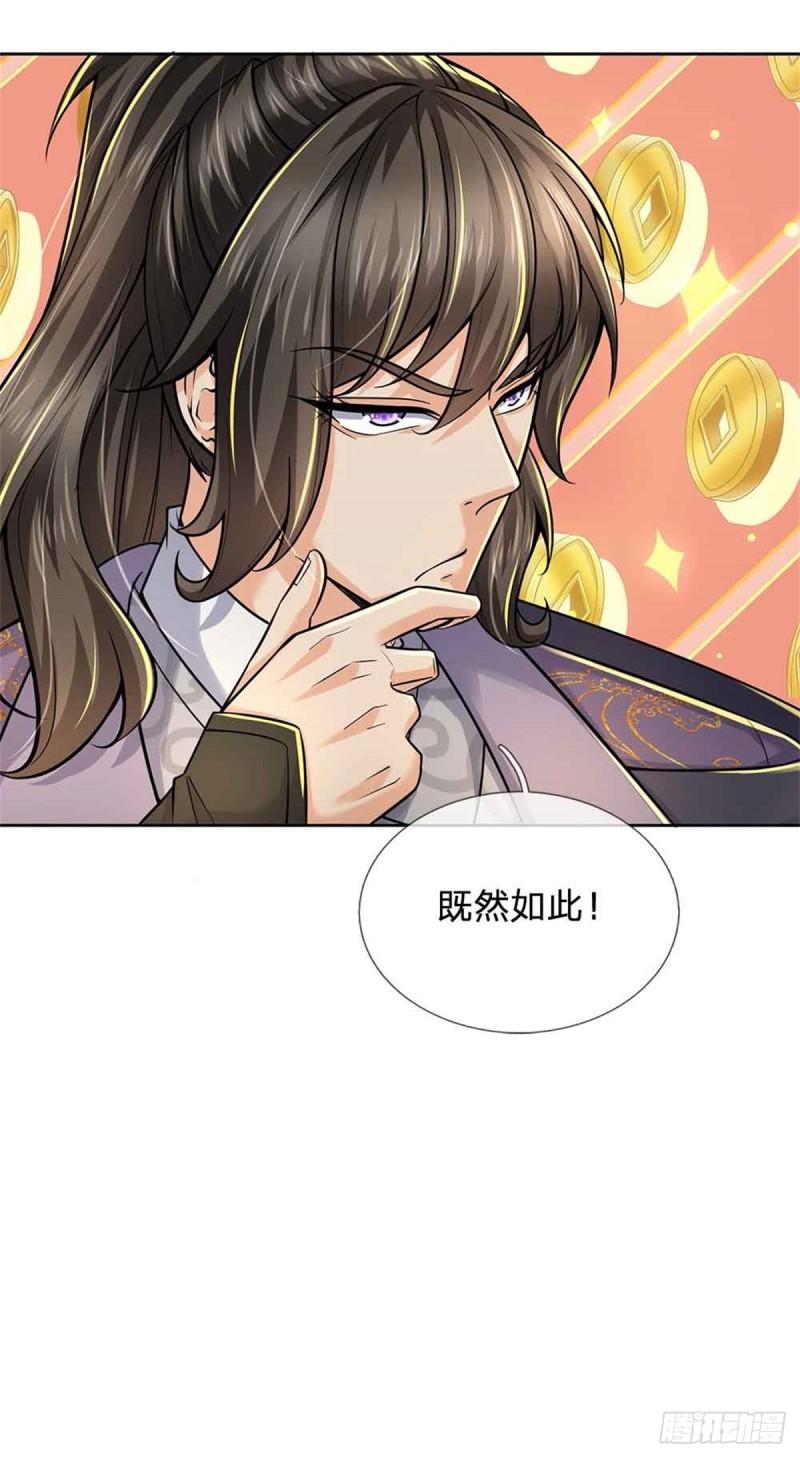 第72话 白莲仙翁3